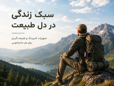 کوهنورد در قله
