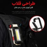 قلاب نورافکن Sunrei مدل V380