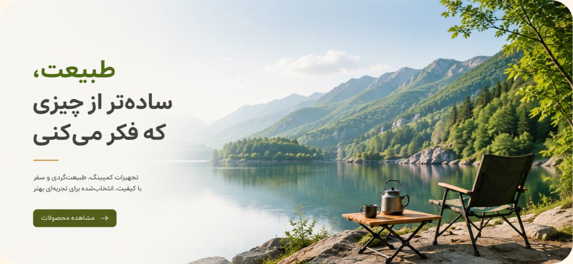 عکس میز و صندلی در طبیعت